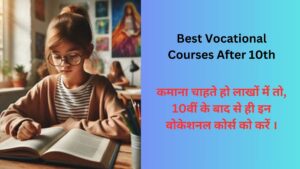 vocational course vocational course means what is vocational course vocational course means in hindi vocational course list vocational course after 10th vocational course definition Best Vocational Courses After 10th