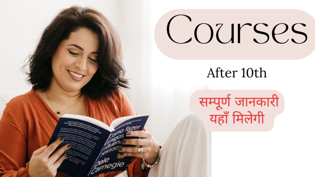 courses after 10th 
10वीं के बाद क्या करें? 
10th Ke Baad Kya Kare
List of Courses after 10th
Career Options After 10th,
best course after 10th class
course after 10th pass 