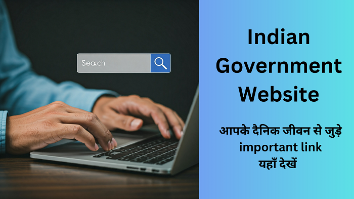 india government website government website list government website all government websites list