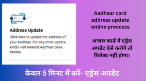 Aadhaar card address update online online aadhar card address update aadhaar address update aadhaar card address update address update on aadhar card uidai address update aadhaar online address update aadhar card address update documents aadhaar address update status Uidai aadhaar address update procces