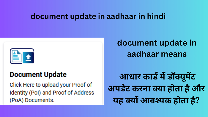 document update in aadhaar means document update in aadhaar in hindi Update Your Aadhaar Update Aadhar card online Aadhaar document update online document update in aadhaar What is document update in Aadhaar? Learn how to Upload ID/Address Proof documents online at myAadhaar portal What documents are required for Aadhar card update?
