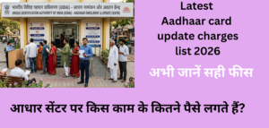 Latest Aadhaar card update charges list 2026 in Hindi Aadhaar Card Update Charges 2026 UIDAI Aadhaar Update Fees Aadhaar biometric update fee for kids and adults Aadhaar document update online aadhar-update-fees-hindi/ Aadhaar center charge and fees