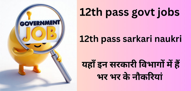 12th pass sarkari naukri 12th pass govt jobs 12वीं के बाद सरकारी नौकरियां List of Courses after 12th Career Options After 12th 12th Ke Baad Kya Kare 12th pass govt jobs 12वीं के बाद क्या करें? Govt Jobs for 12th Pass Female 12वीं पास के लिए सरकारी नौकरी List of Courses after 12th Career Options After 12th 12th Ke Baad Kya Kare 12th pass govt jobs 12वीं के बाद क्या करें? Govt Jobs for 12th Pass Female 12वीं पास के लिए सरकारी नौकरी List of Courses after 12th Career Options After 12th 12th Ke Baad Kya Kare 12th pass govt jobs 12वीं के बाद क्या करें? Govt Jobs for 12th Pass Female 12वीं पास के लिए सरकारी नौकरी List of Courses after 12th Career Options After 12th 12th Ke Baad Kya Kare 12th pass govt jobs 12वीं के बाद क्या करें? Govt Jobs for 12th Pass Female 12वीं पास के लिए सरकारी नौकरी List of Courses after 12th Career Options After 12th 12th Ke Baad Kya Kare 12th pass govt jobs 12वीं के बाद क्या करें? Govt Jobs for 12th Pass Female 12वीं पास के लिए सरकारी नौकरी 12th pass government jobs after 12th government jobs